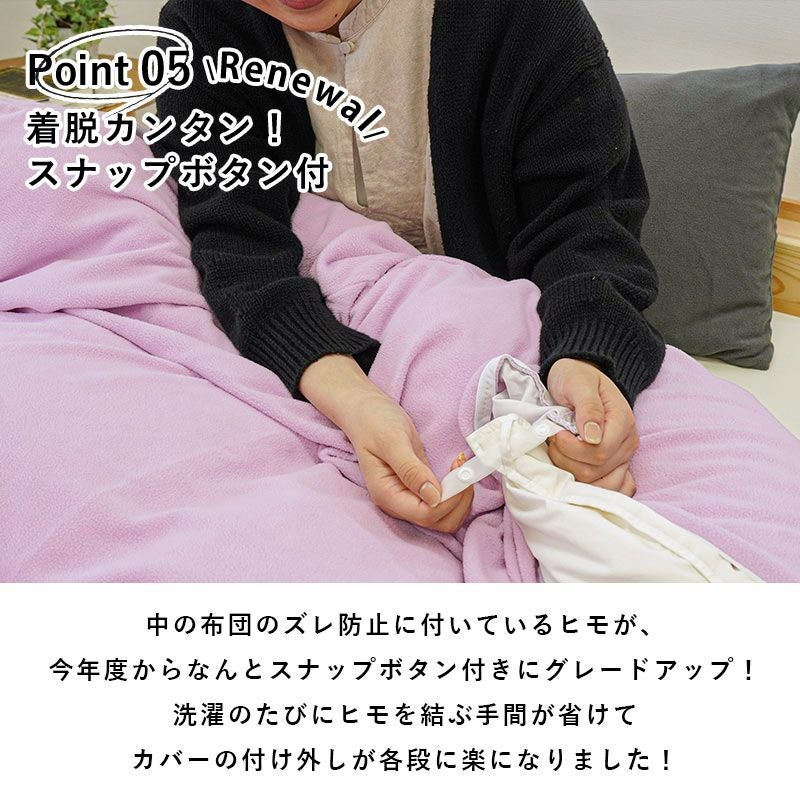 西川 マイクロフリース 掛け布団カバー シングルロング 150×210cm