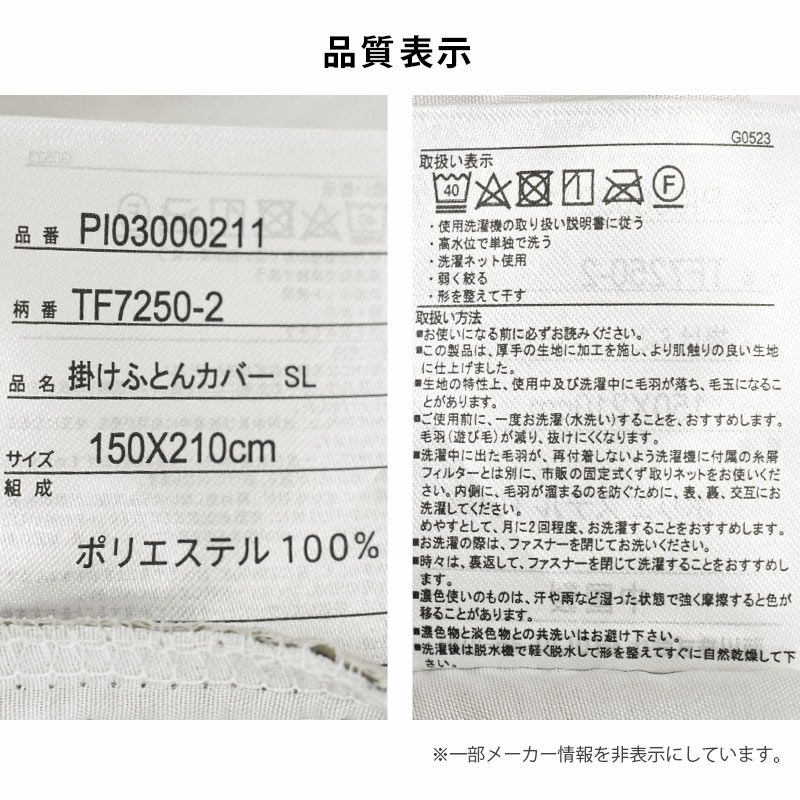 西川 マイクロフリース 掛け布団カバー シングルロング 150×210cm