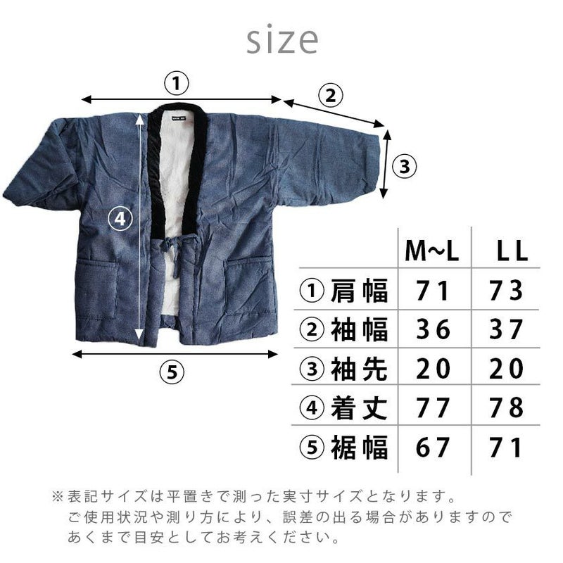 はんてん半纏メンズ暖か裏ボア表ダンガリーデニムMen's紳士フリーM～L大判男女兼用大きいサイズLL半天袢纏袢天ハンテン羽織もの冬暖かいもこもこシンプル贈り物プレゼント贈物GIFTネイビーブラック