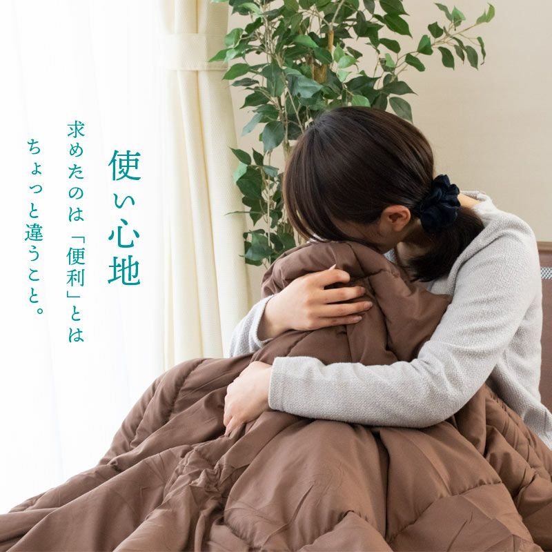 東レ FT テトロン使用中綿 肌掛け布団 薄掛けふとん シングルロング