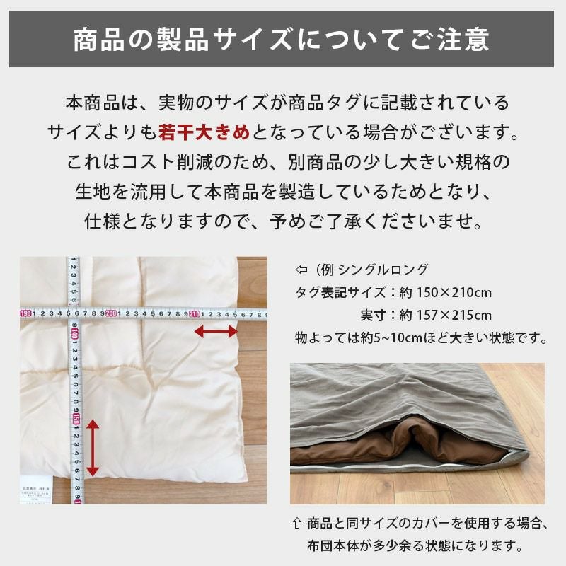完売】東レ FT テトロン使用中綿 肌掛け布団 薄掛けふとん シングル