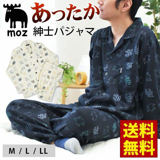完売】パジャマ メンズ M/L/LLサイズ 長袖・長ズボン moz ヘラジカ