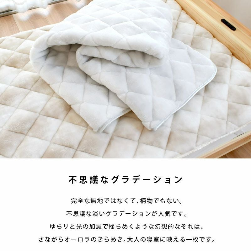 西川 あったか 敷きパッド ダブル メガオーロラ | こだわり安眠館 公式