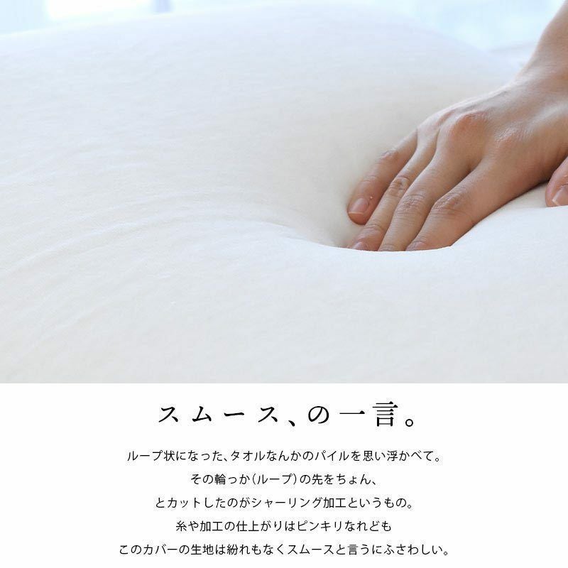 マニフレックス ピローグランデ 専用替え枕カバー 74×47cm エコテック