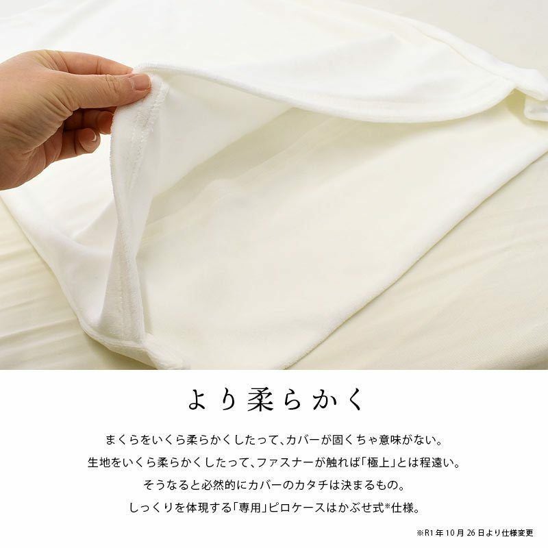 マニフレックス ピローグランデ 専用替え枕カバー 74×47cm エコテック