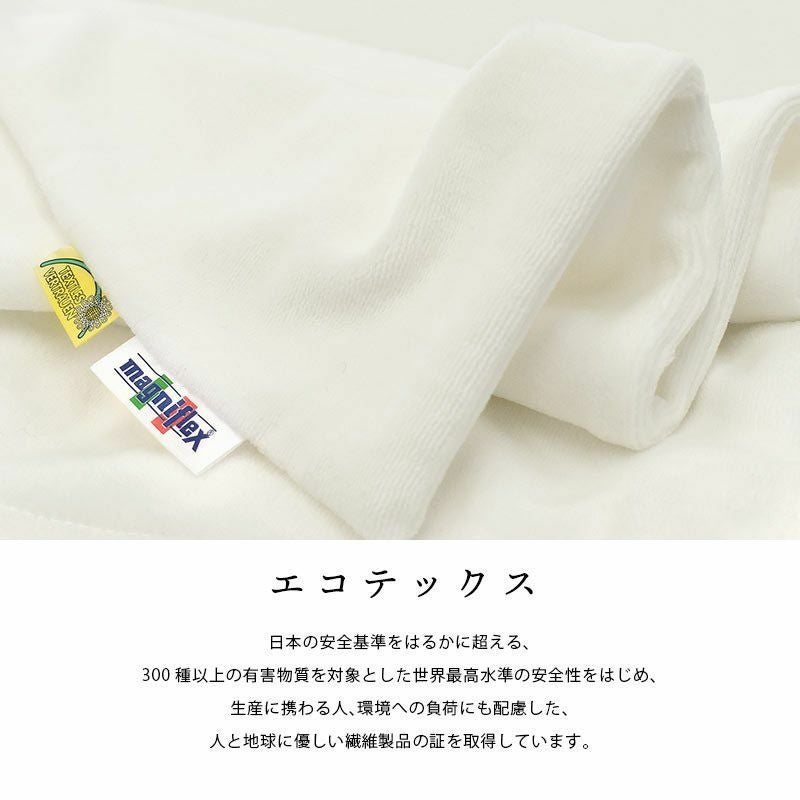 マニフレックス ピローグランデ 専用替え枕カバー 74×47cm エコテック