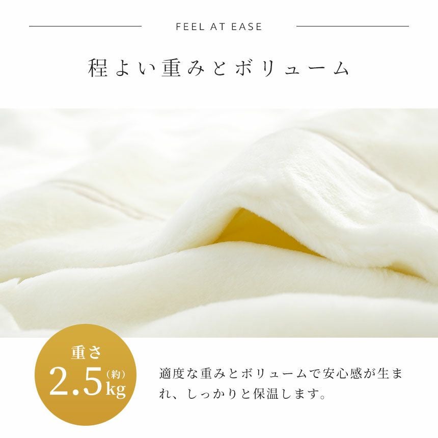 西川 眠りの恋人 ホワイト毛布 アクリル 毛布 シングル | ねごこち本舗