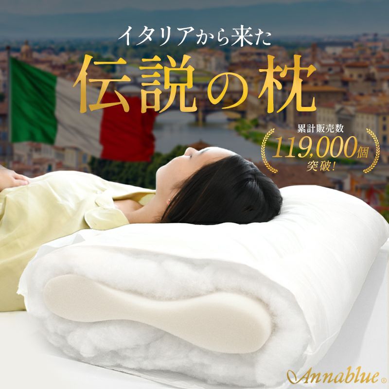 アンナブルー オルトペディコ スリープメディカル枕 45×75×12cm | ね