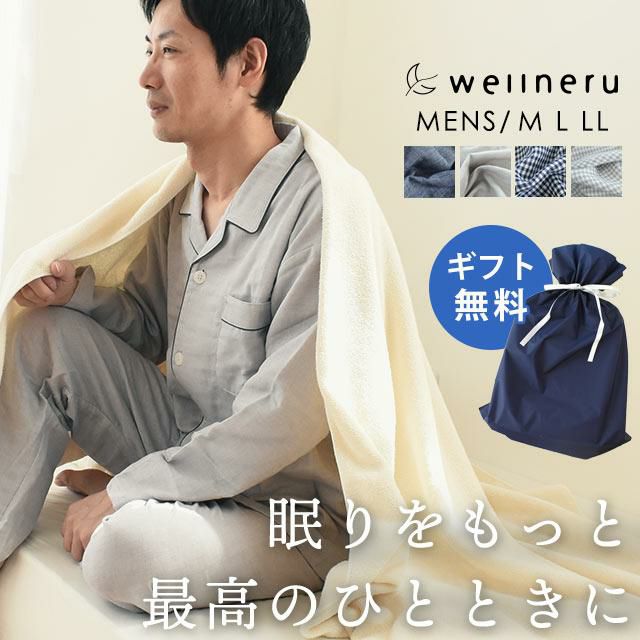専用出品　パジャマ2点 完売】無撚糸 2重ガーゼ パジャマ メンズ wellneru M/L/LL | ねごこち