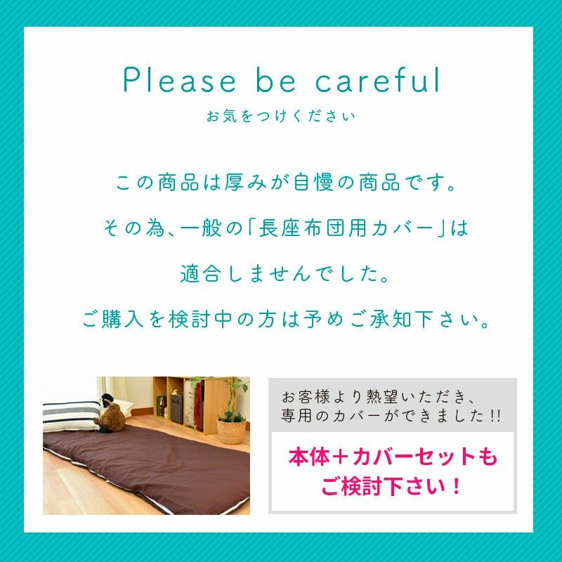 完売】FUKATTO イナズマ ごろ寝布団 70×180cm | ねごこち本舗【公式】