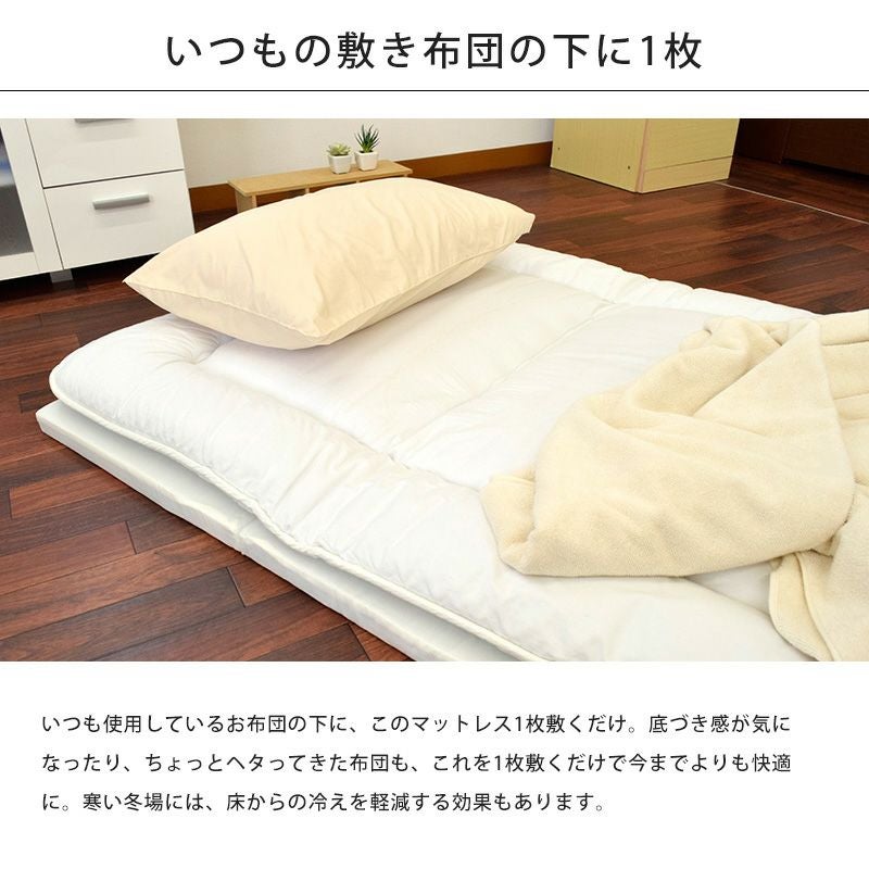 四つ折りマットレス シングル 91×195cm 厚み4cm | ねごこち本舗【公式】