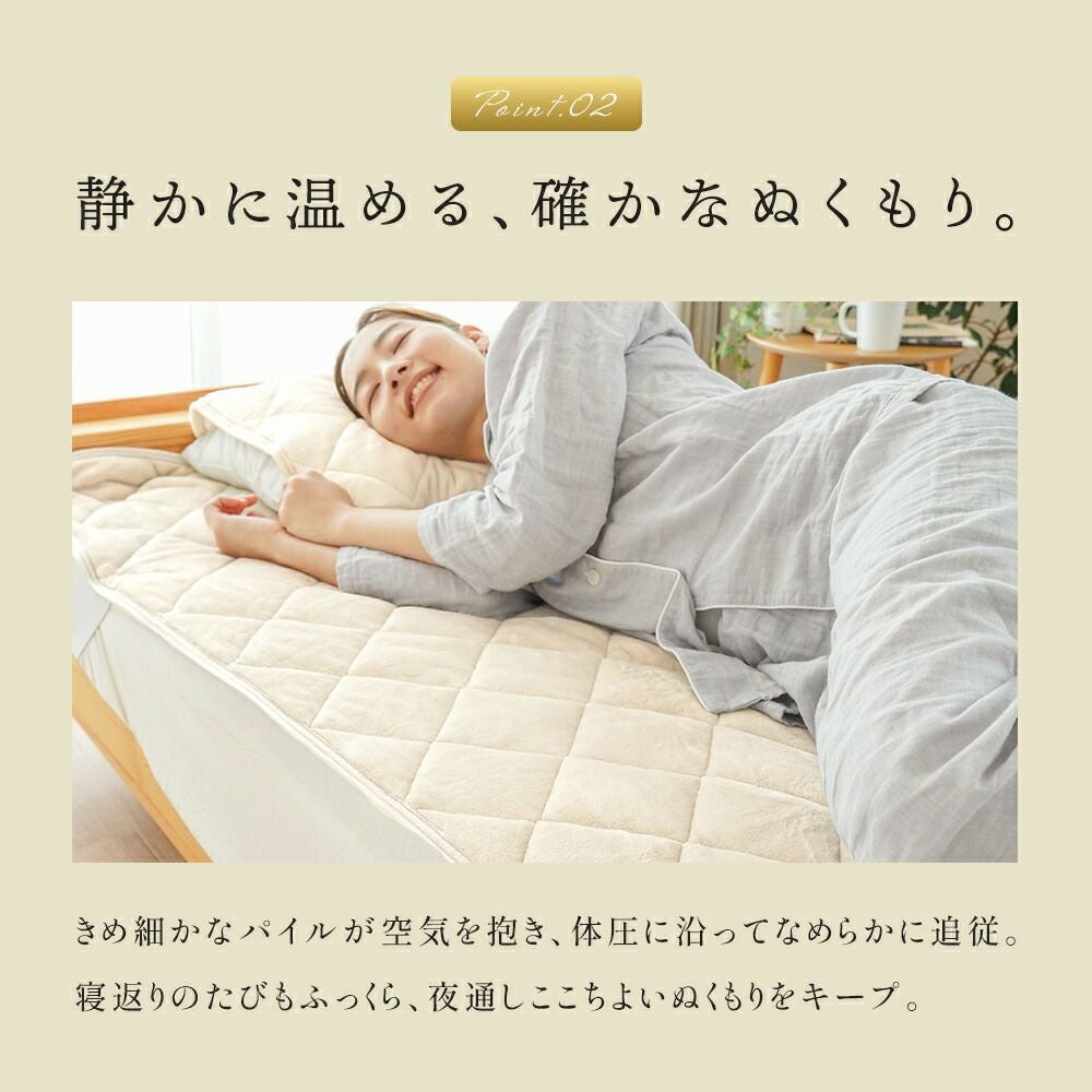 西川 しっとりとろける 敷きパッド ダブル 纏生 フランネル あったか