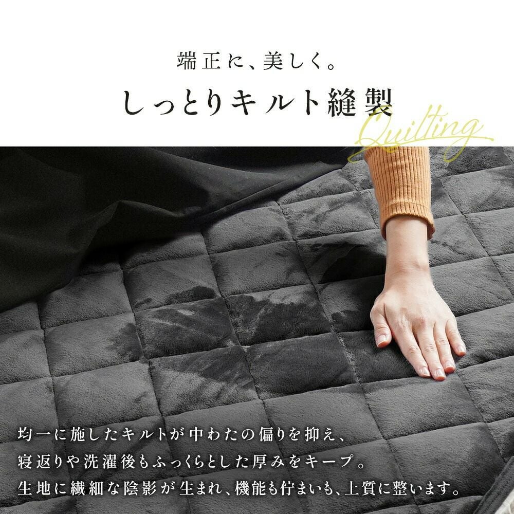 西川 しっとりとろける 敷きパッド ダブル 纏生 フランネル あったか