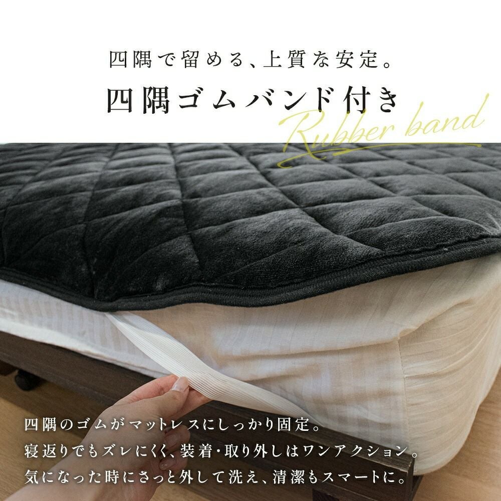 西川 しっとりとろける 敷きパッド ダブル 纏生 フランネル あったか