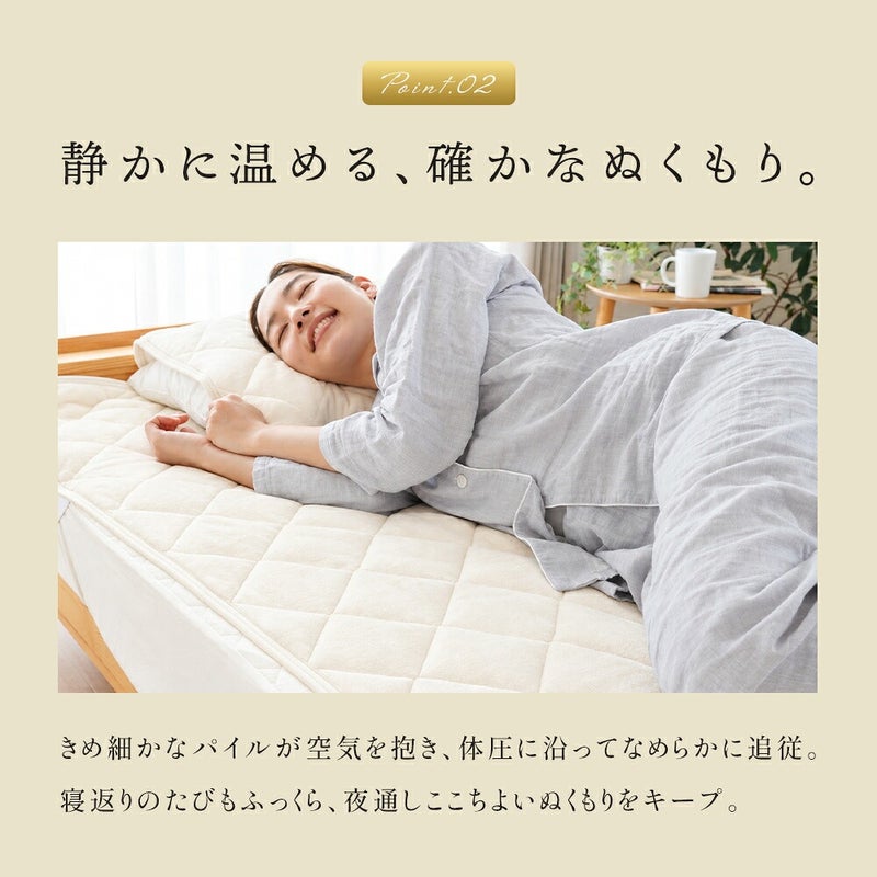 西川 纏生 フランネル敷きパッド ダブル ベッドに敷いた使用イメージ