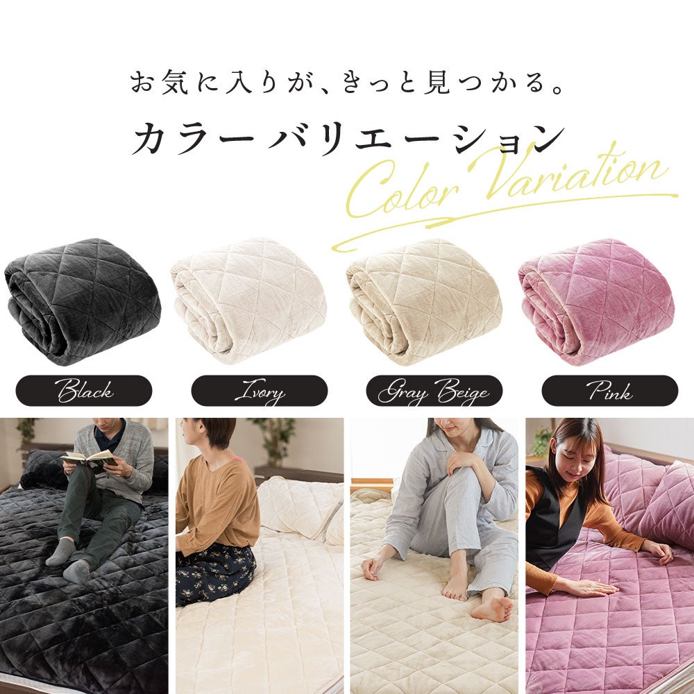 西川 しっとりとろける 敷きパッド ダブル 纏生 フランネル あったか