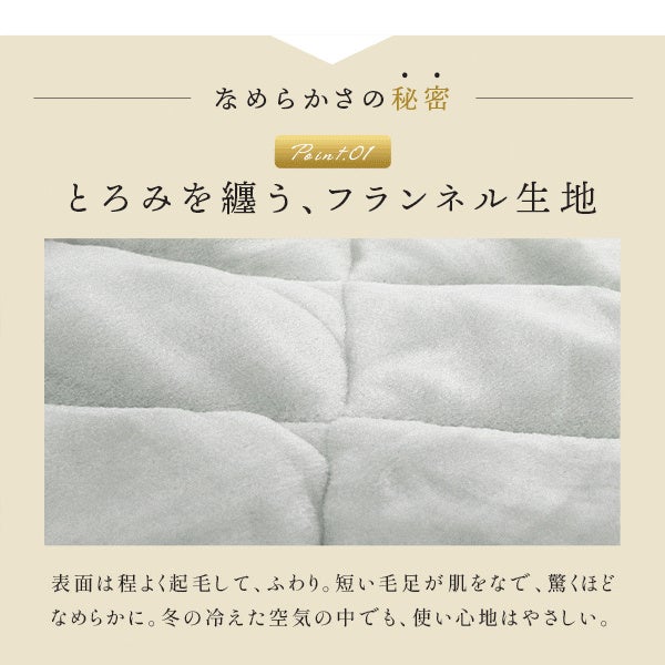 西川 纏生 フランネル敷きパッド ダブル ピンクの色・柄と使用イメージ