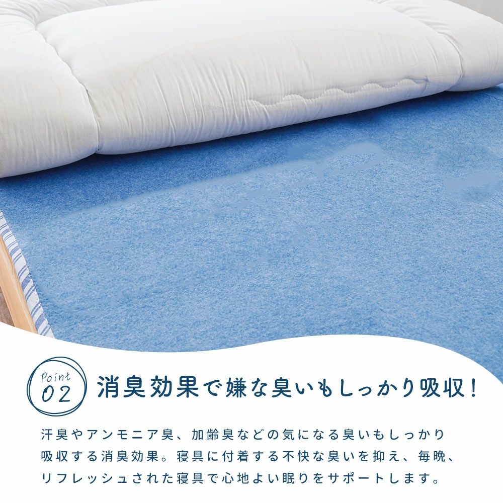 西川 サラネル 除湿シート セミダブル 110×180cm | ねごこち本舗【公式】