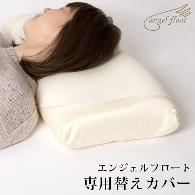 西川 エンジェルフロート 低反発 枕 60×33cm リラクゼーションフォーム