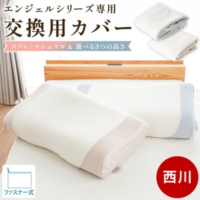西川 エンジェルフロート 低反発 枕 60×33cm リラクゼーションフォーム 