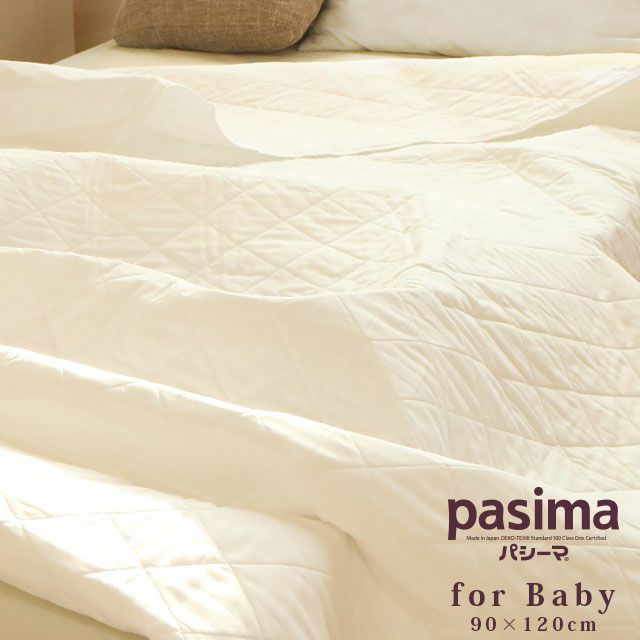 pasima キルトケット 145cm x 240cm パシーマ pasima キルトケット 日本製 シングル 145×240cm : アイシン