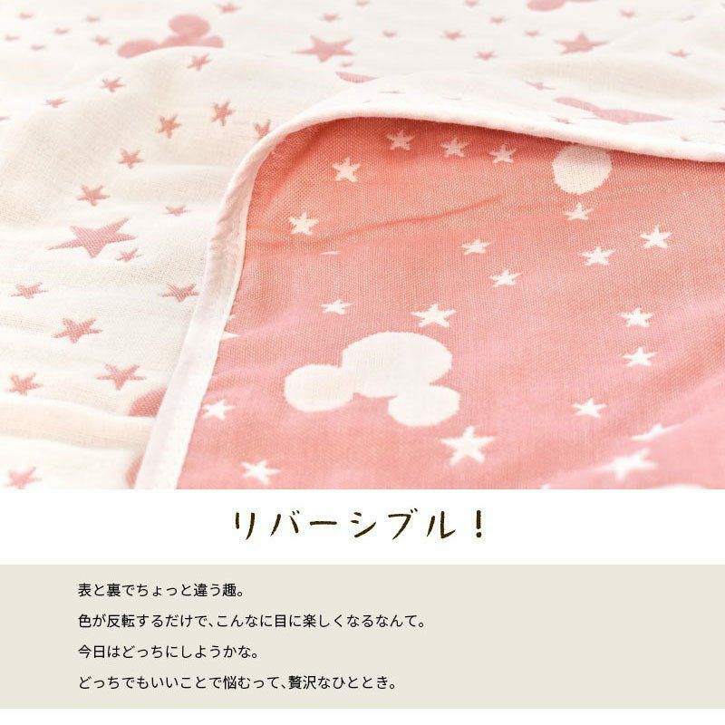 ミッキー×スター 6重ガーゼケット シングル 140×190cm | ねごこち本舗