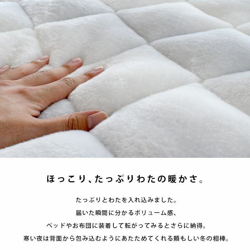西川 あったか 敷きパッド セミダブル メガオーロラ | ねごこち本舗