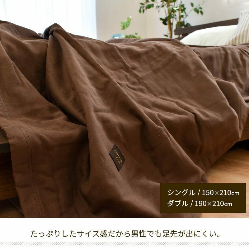 ふわふわシフォン 4重ガーゼケット シングルロング 150×210cm
