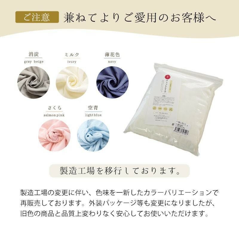 ととのゑ 和晒 2重ガーゼ ワンタッチシーツ ダブルロング 140×200cm