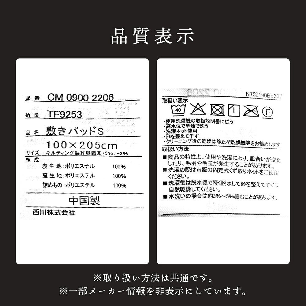 西川 纏生 フランネル敷きパッド クイーン アイボリーの色・柄と使用イメージ
