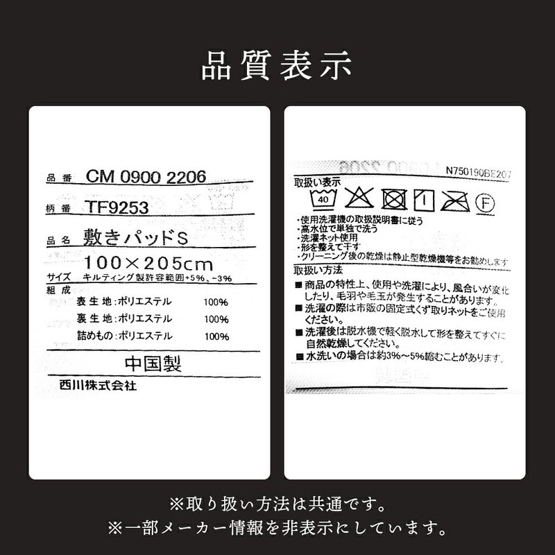 西川 纏生 フランネル敷きパッド クイーン アイボリーの色・柄と使用イメージ