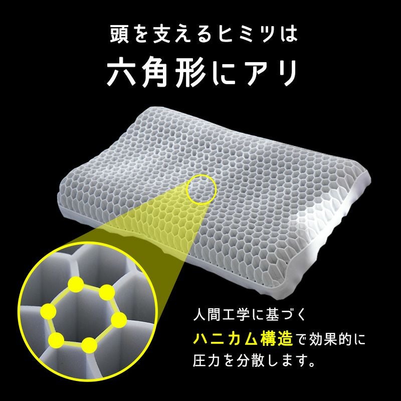 無重力まくら GRAVITY TECH タイプ1 ハニカム構造 54×34cm 高さ8&