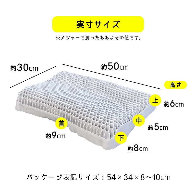 無重力まくら GRAVITY TECH タイプ1 ハニカム構造 54×34cm 高さ8&