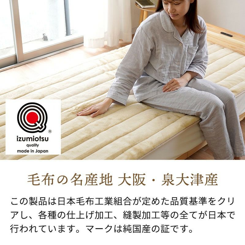 西川 アクリル毛布 敷きパッド シングル 100×205cm | ねごこち本舗【公式】