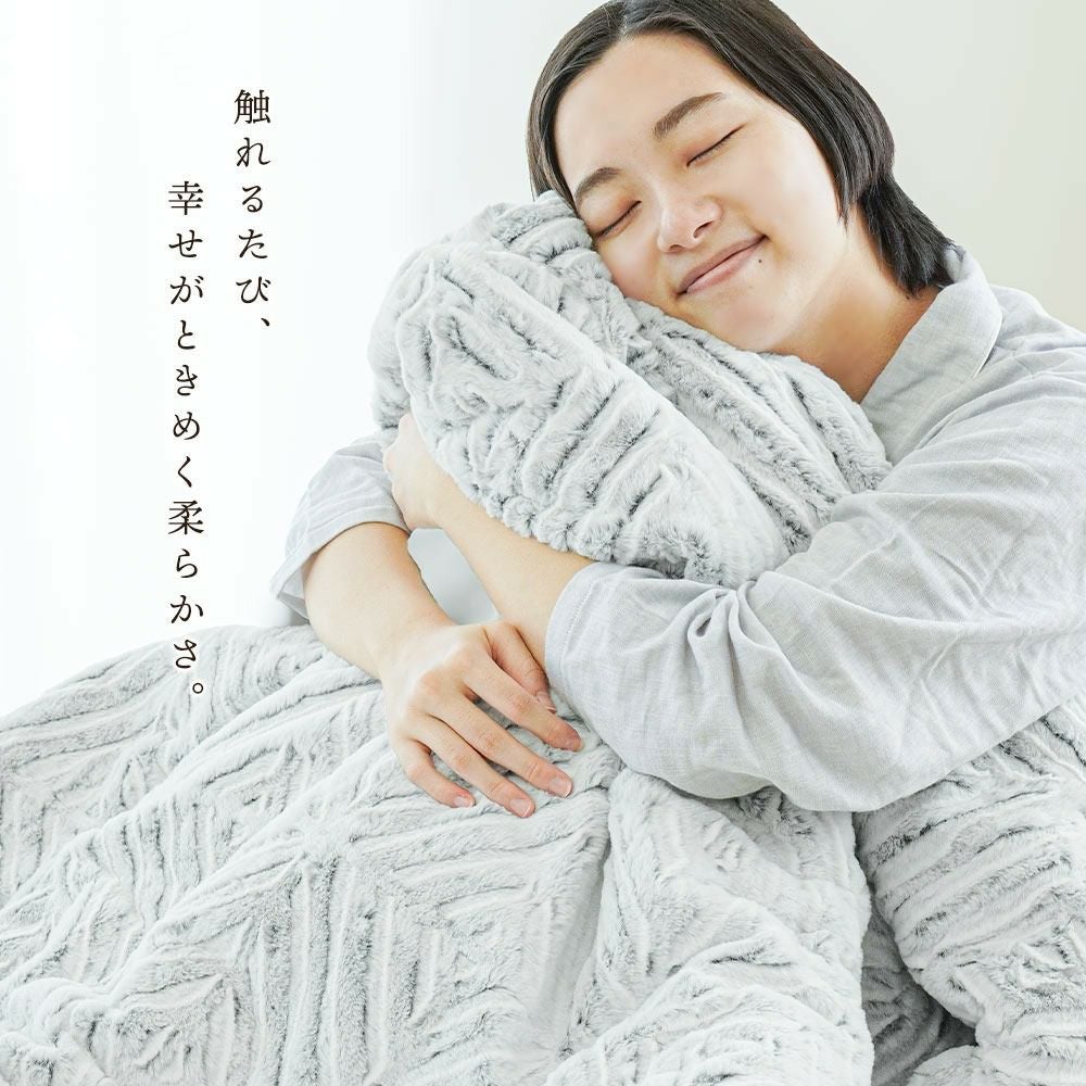 西川 MOFU-MOFU ラビットファー 2枚合わせ 毛布 シングル 140×200cm