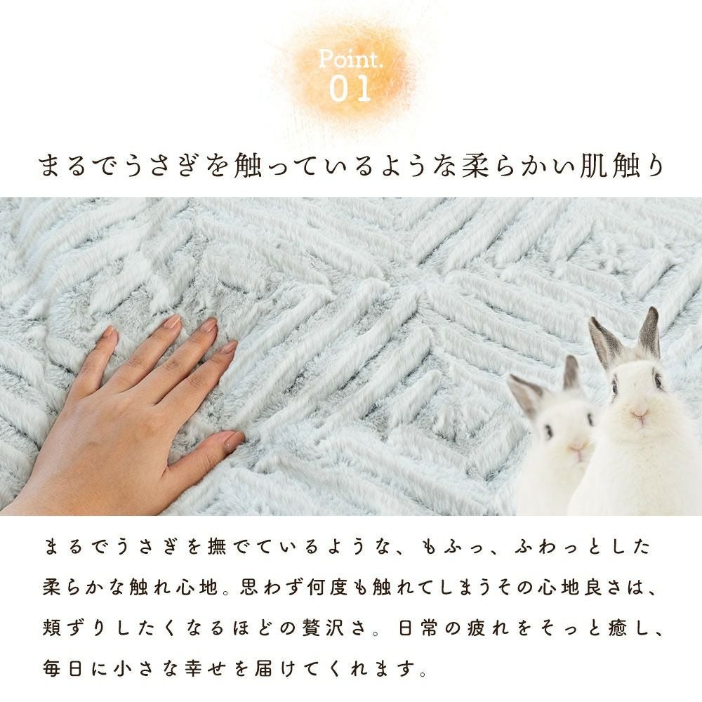 西川 MOFU-MOFU ラビットファー 2枚合わせ 毛布 シングル 140×200cm