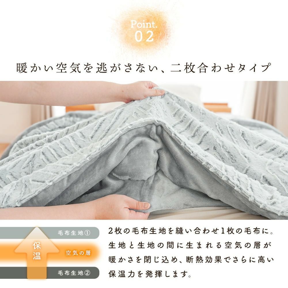 完売】西川 MOFU-MOFU ラビットファー 2枚合わせ 毛布 シングル 140