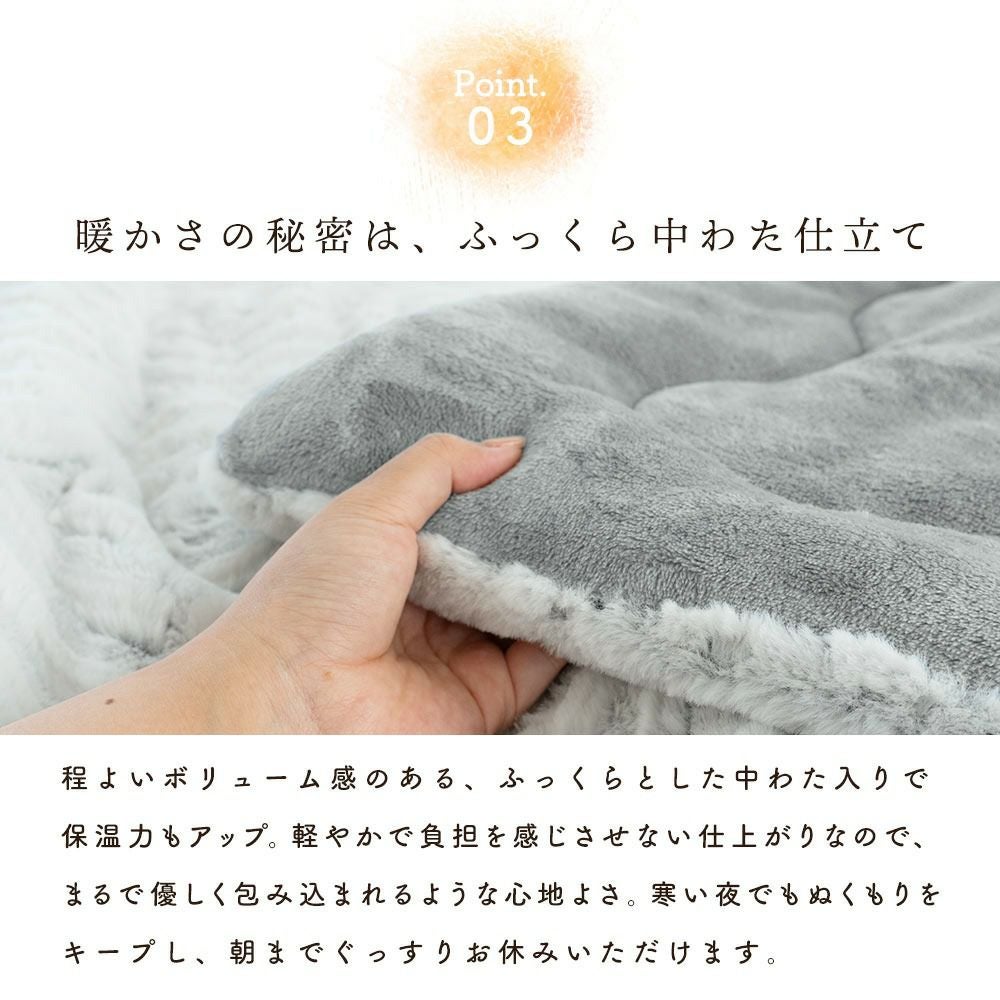 西川 MOFU-MOFU ラビットファー 2枚合わせ 毛布 シングル 140×200cm