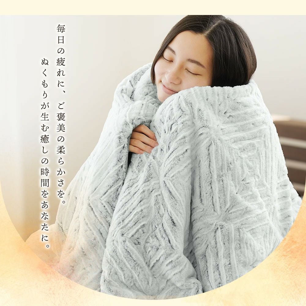 西川 MOFU-MOFU ラビットファー 2枚合わせ 毛布 シングル 140×200cm