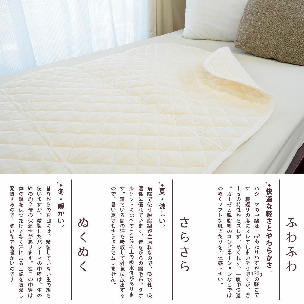 pasima パットシーツ ベビー 80×120cm（旧品名：サニセーフ） | ね