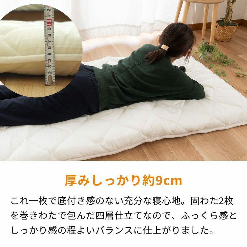 敷布団 セミシングル 選べる3サイズ（70×200・80×200・90×200