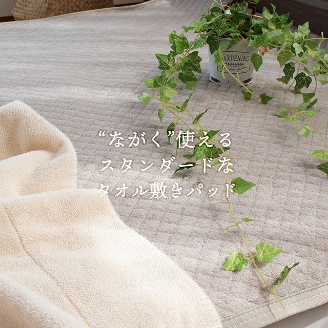 西川 タオル地 敷きパッド ファミリー 220×205cm | ねごこち本舗【公式】