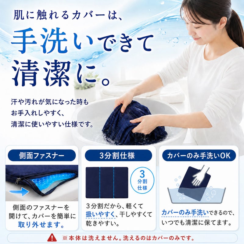 肌に触れるカバーが手洗いできて清潔に保てるZERO Gravity（ゼログラビティ）トッパーのお手入れ方法。側面ファスナーで簡単取り外し、扱いやすい3分割仕様、カバーのみ手洗いOKの説明。※本体は洗えません。