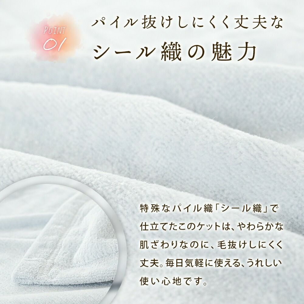 西川 高野口パイル 綿毛布 シングル 綿100％ 日本製 | ねごこち本舗