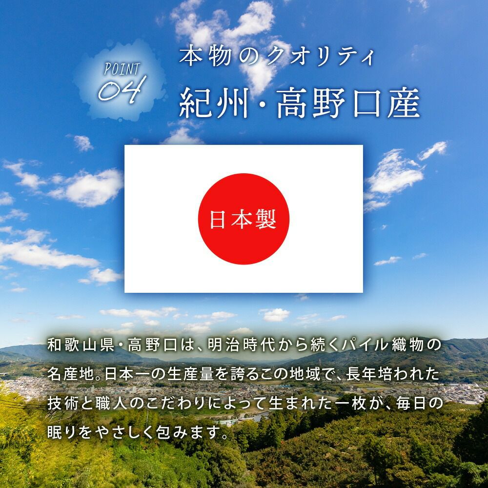 西川 高野口パイル 綿毛布 シングル 綿100％ 日本製 | ねごこち本舗