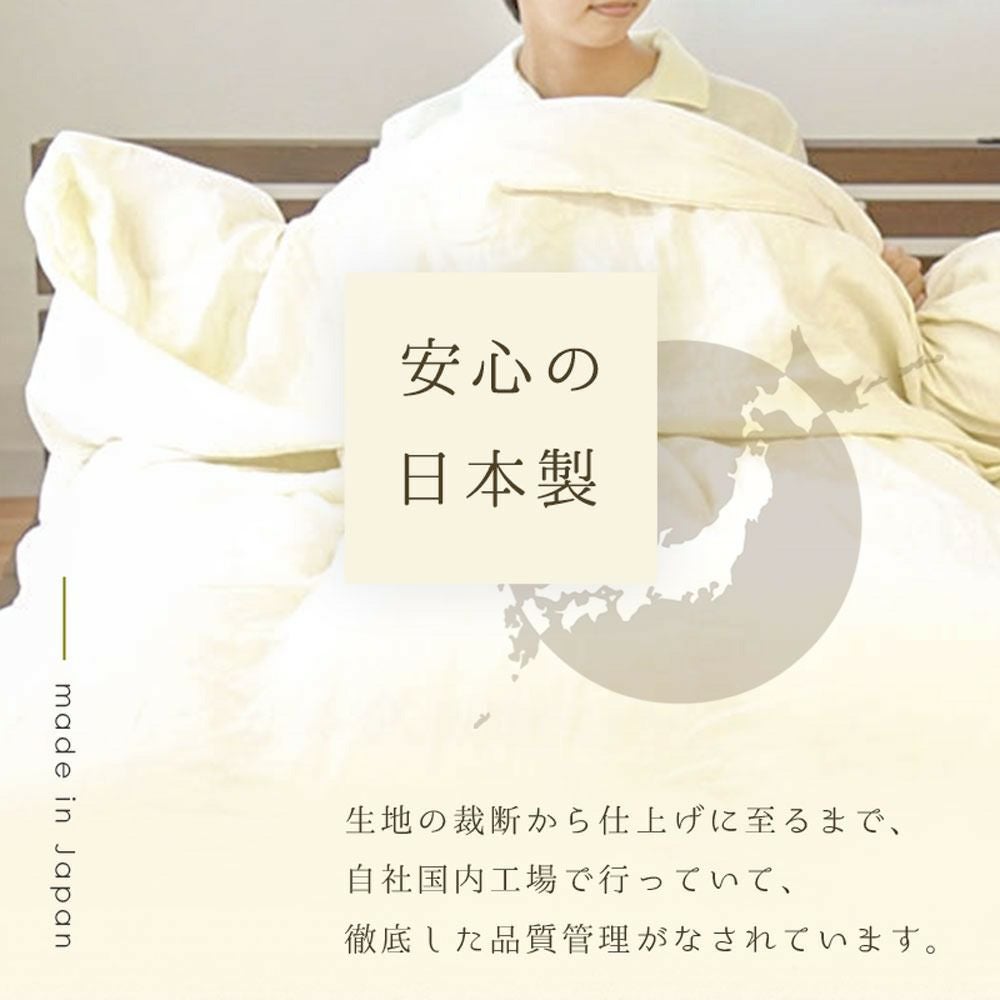 ととのゑ 和晒 2重ガーゼ 掛け布団カバー シングルロング 150×210cm