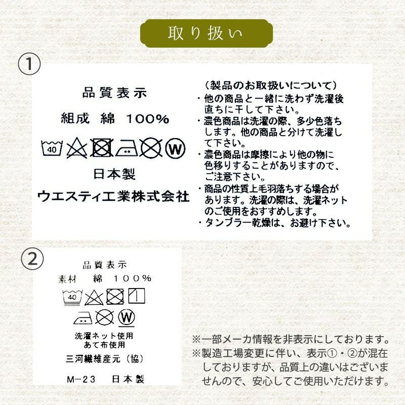ととのゑ 和晒 2重ガーゼ 掛け布団カバー シングルロング 150×210cm