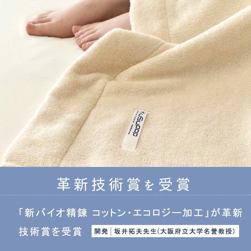 ボリュームタイプ 今治 タオルケット 綿100％ 無添加 新バイオ精錬