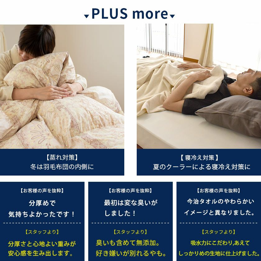 ボリュームタイプ 今治 タオルケット 綿100％ 無添加 新バイオ精錬