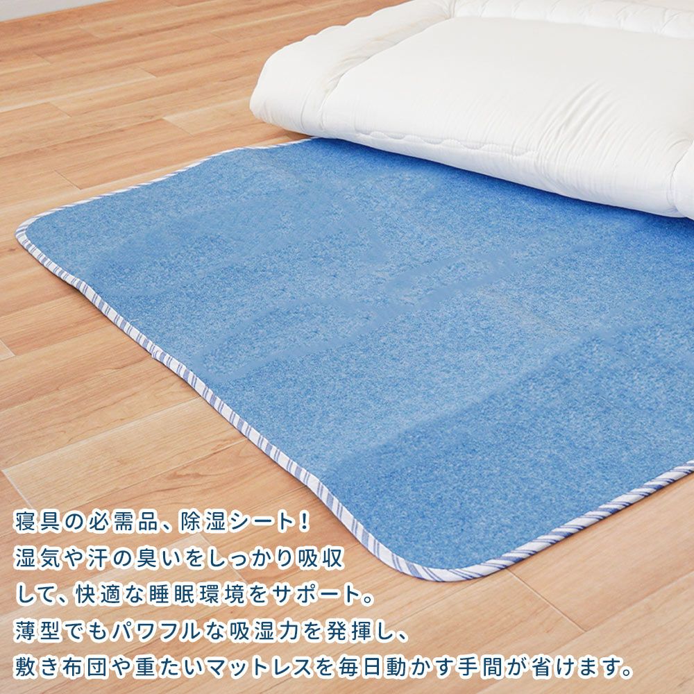 西川 サラネル 除湿シート ダブル 130×180cm | ねごこち本舗【公式】